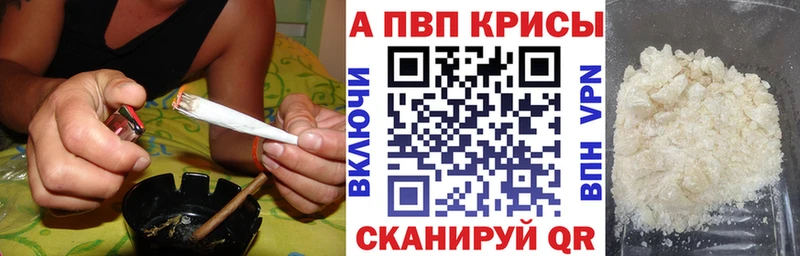 A-PVP СК  что такое наркотик  Красноармейск 