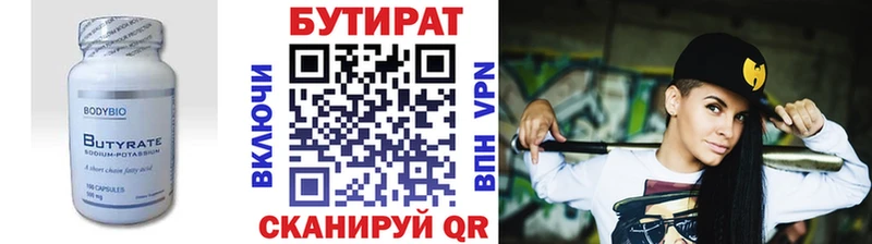 что такое наркотик  Красноармейск  БУТИРАТ Butirat 