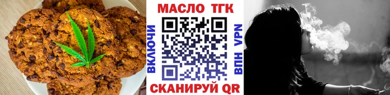 Еда ТГК марихуана blacksprut зеркало Красноармейск