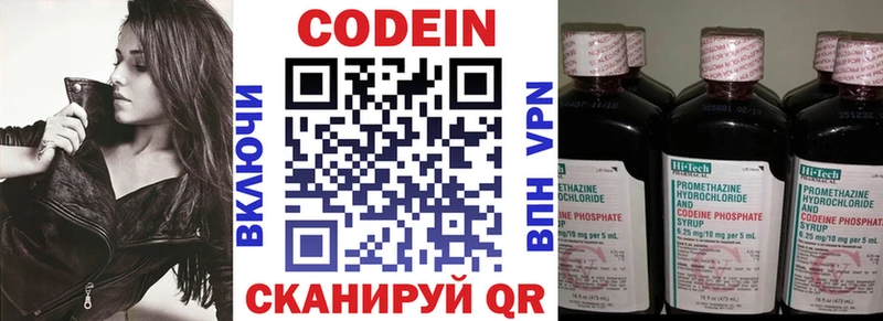 Codein Purple Drank Красноармейск