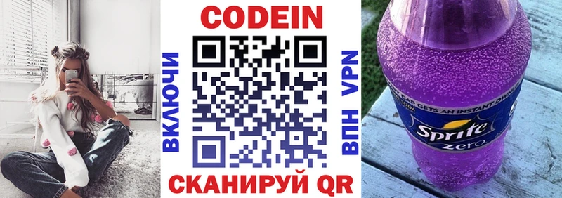 Codein напиток Lean (лин)  где можно купить наркотик  Красноармейск 