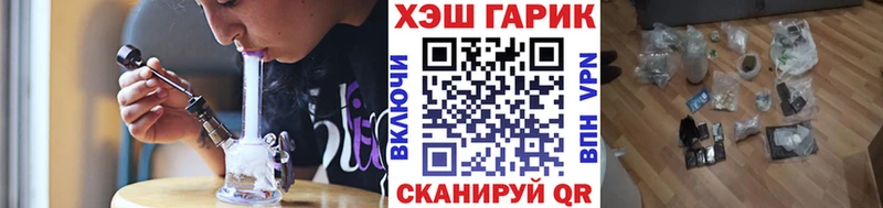 ГАШ гашик Красноармейск