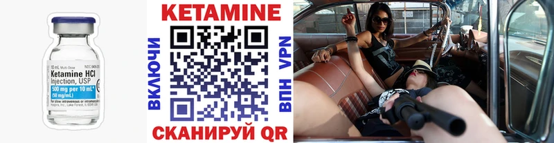 КЕТАМИН VHQ  как найти закладки  Красноармейск 