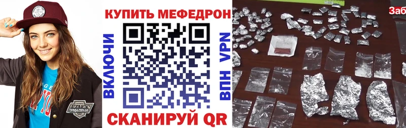 МЕФ мяу мяу  Красноармейск 
