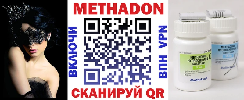 МЕТАДОН VHQ  Красноармейск 